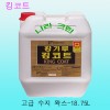 킹코트-바닥왁스(18.75ℓ) 고급형