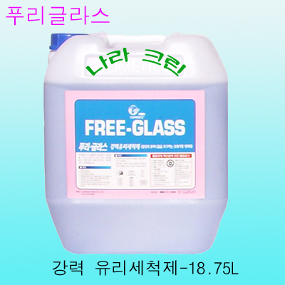 푸리글라스　　　　강력유리세척제　　　　(18.75ℓ)
