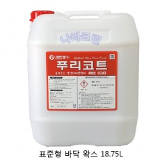 푸리코트(18.75L)-표준형 바닥왁스