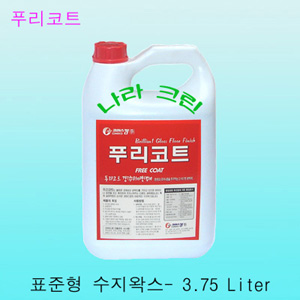 푸리코트-바닥왁스(3.75ℓ)표준형