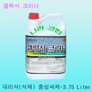 갤럭시크리너 -  대리석세제(3.75ℓ)