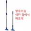 마포대 (이단 접이식)