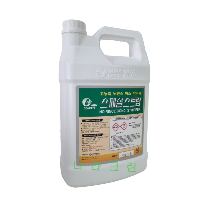 스페셜 스트립 3.75L