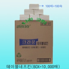 테이블네프킨(BOX=10000매)삼정