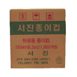종이컵(BOX=1000개)