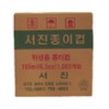 종이컵(BOX=1000개)