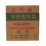 종이컵(BOX=1000개)