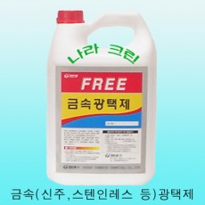 금속광택제 -- (3.75ℓ)