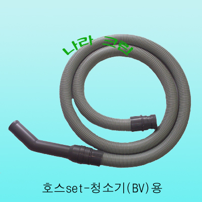 청소기호스set-업소용 청소기용(38mm)