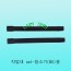 i 파이프set-업소용 청소기용(38mm)