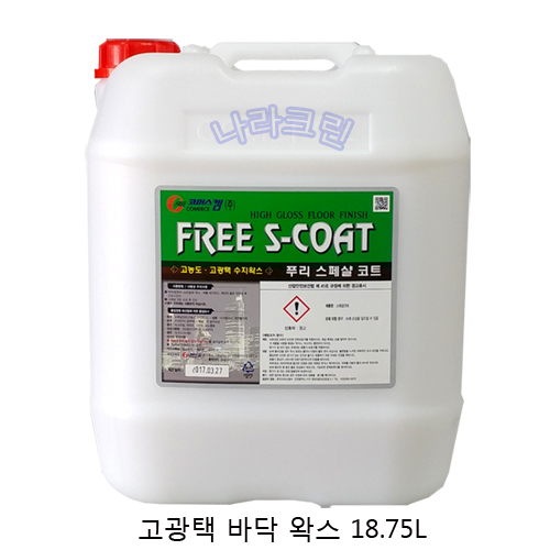 푸리스페샬코트-바닥왁스(18.75ℓ)고급형