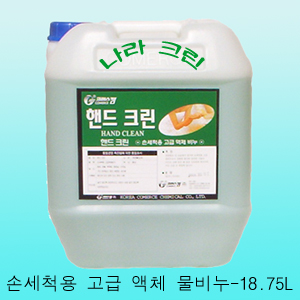 핸드 크린-고급 물 비누(18.75ℓ)