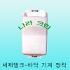 세제 탱크-10Liter