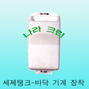 세제 탱크-10Liter