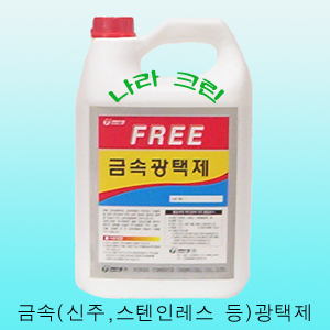 금속광택제 -- (3.75L)