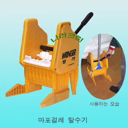 마포걸레탈수기- PVC탈수기/국산