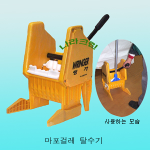 마포걸레탈수기- PVC탈수기/국산