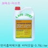 코머스더스트-(바닥관리용 오일)3.75ℓ