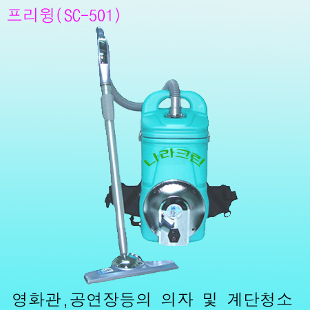 프리윙(SC-501) 건식