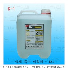 K-1석재세척제(18ℓ)