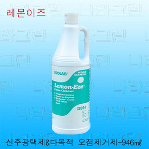 레몬이즈-신주,금속광택제(946㎖)