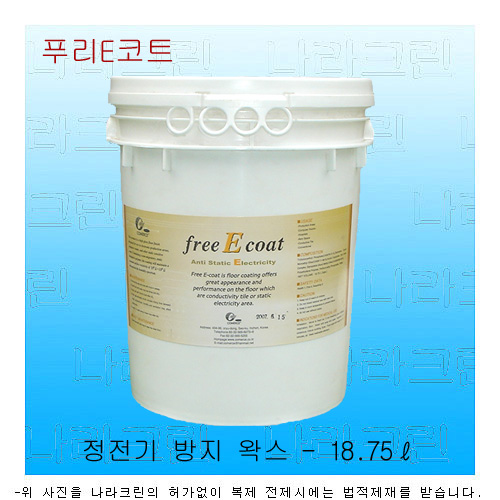 푸리e코트(전도성왁스)18.75ℓ