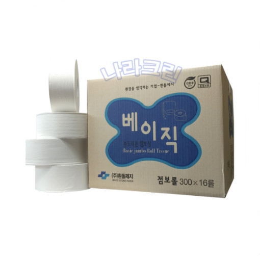 엠보싱점보롤(300M*16롤)