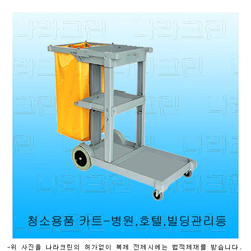 청소용품 운반카트