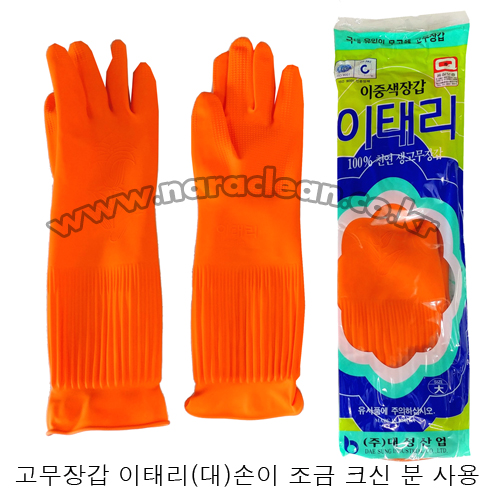 고무장갑 이태리(L)