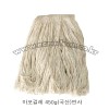 마포걸레 450g(면사)