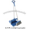 빗자루+쓰레받이set(삼정)