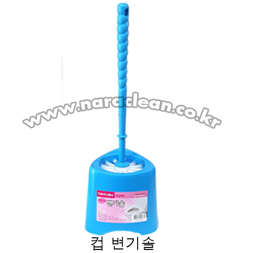 컵변기솔