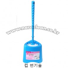 컵변기솔