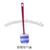 원형변기솔